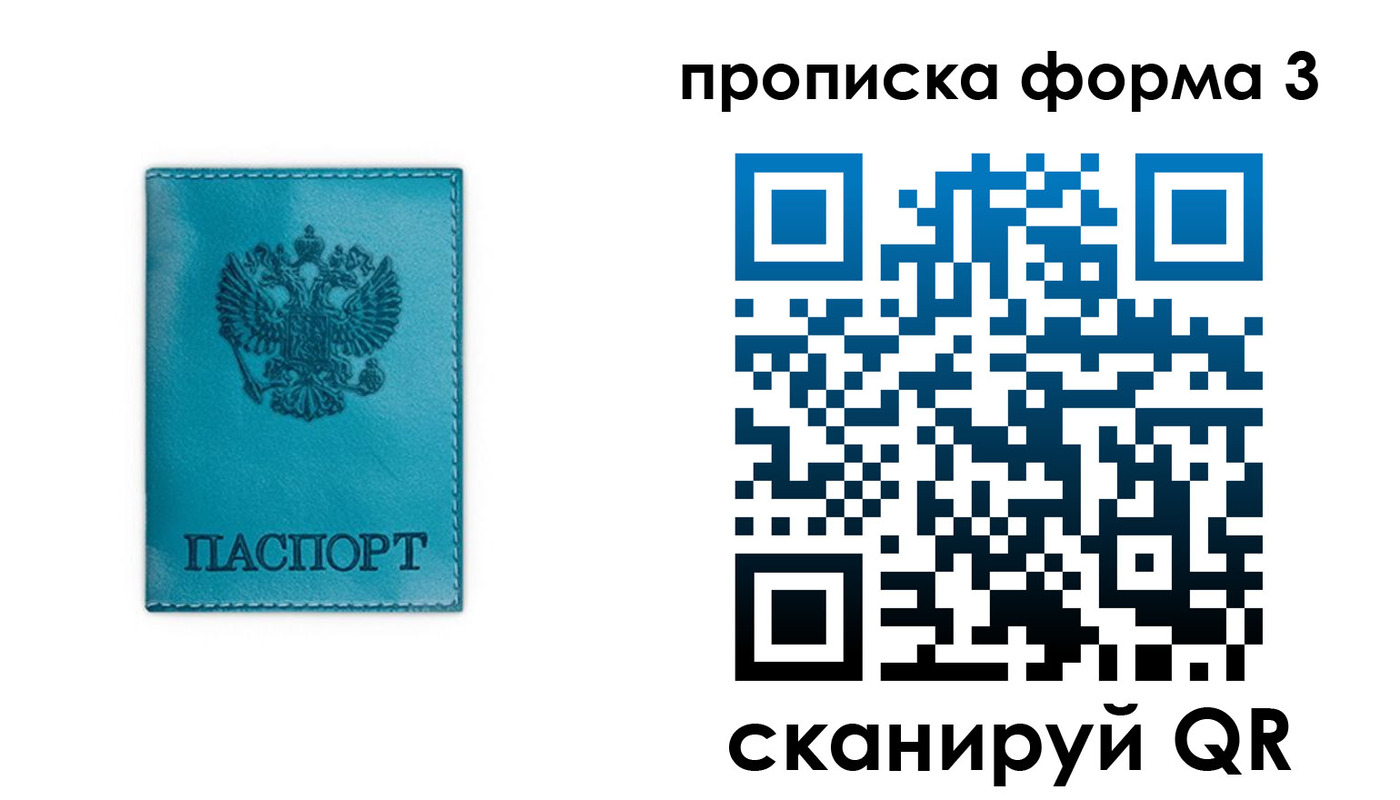 где прописаться в Таре
