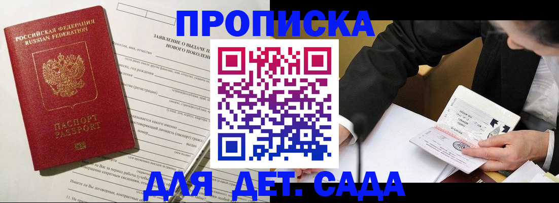 прописка для кредита в Таре