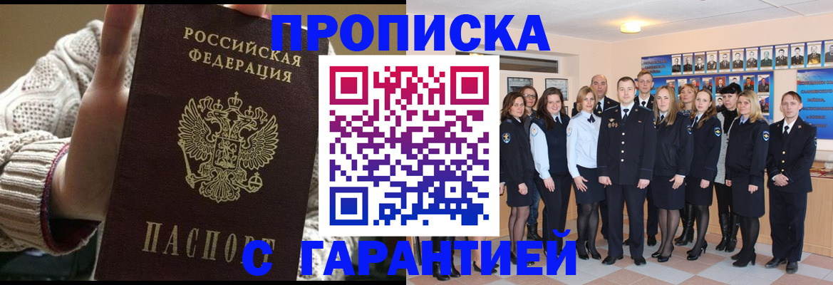 временная регистрация 2025 в Таре