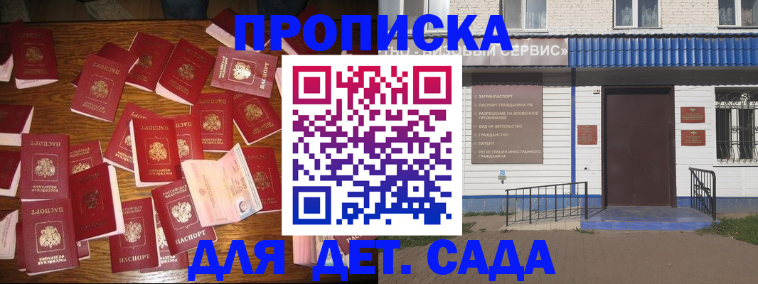 регистрация в Таре