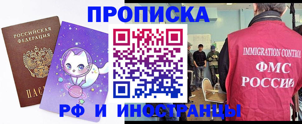временная регистрация собственник в Таре