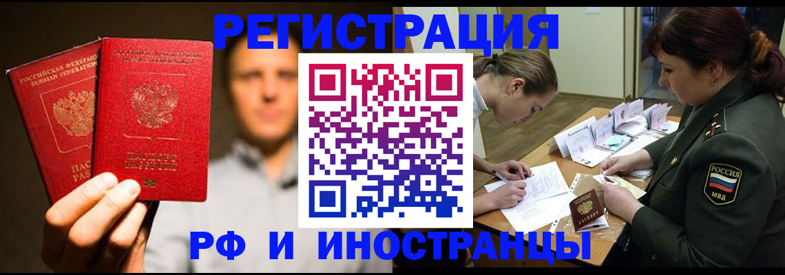 прописка штамп в Таре