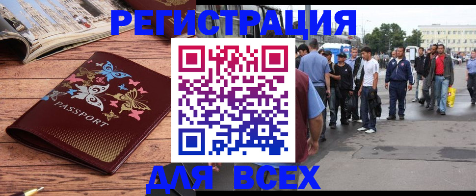 прописка регистрация в Таре
